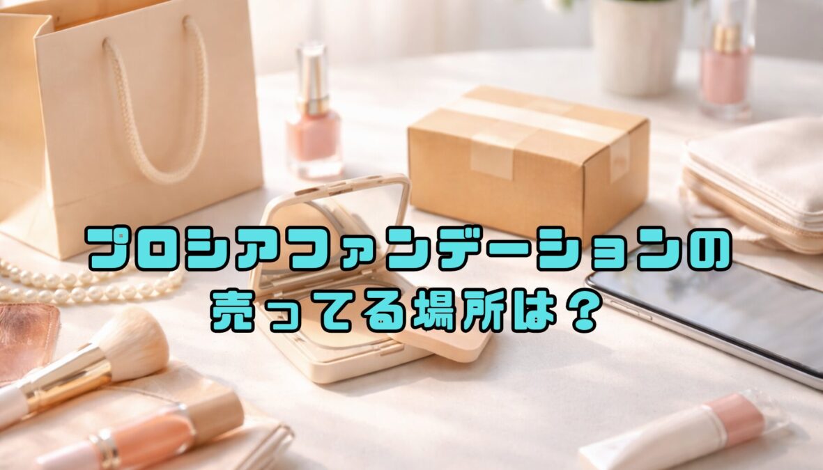 アイキャッチ画像