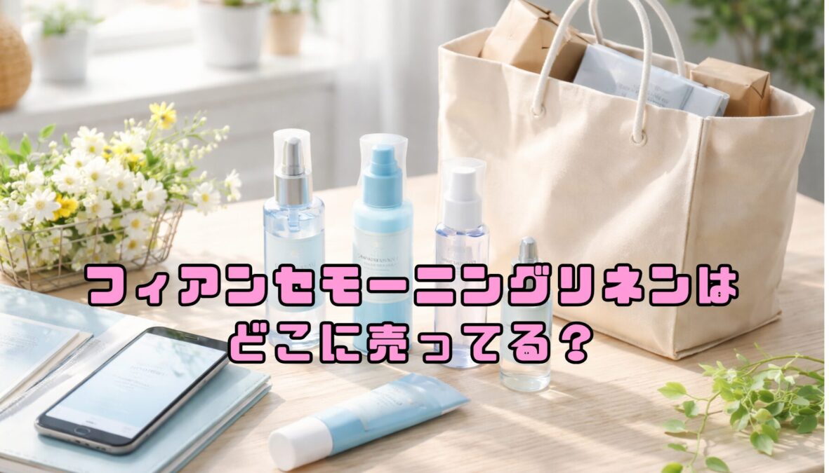 アイキャッチ画像