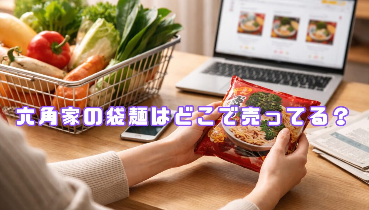 アイキャッチ画像