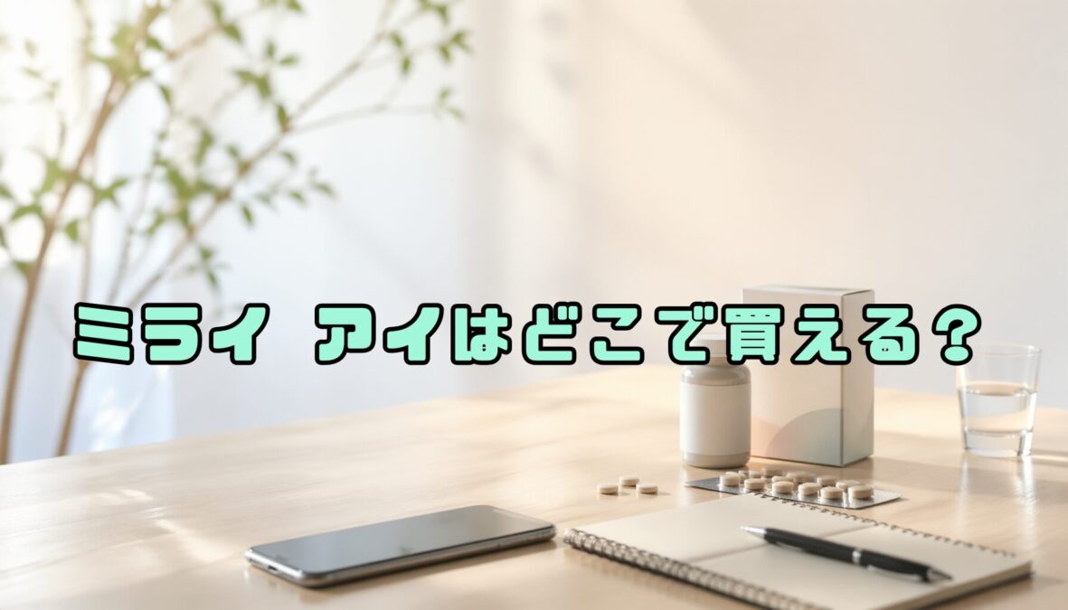 アイキャッチ画像