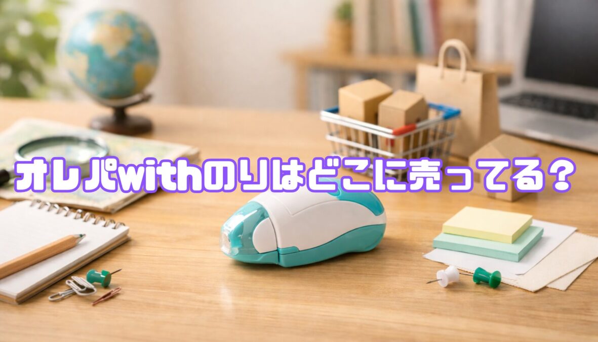 アイキャッチ画像