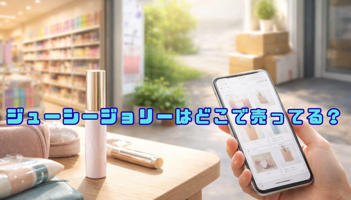 アイキャッチ画像