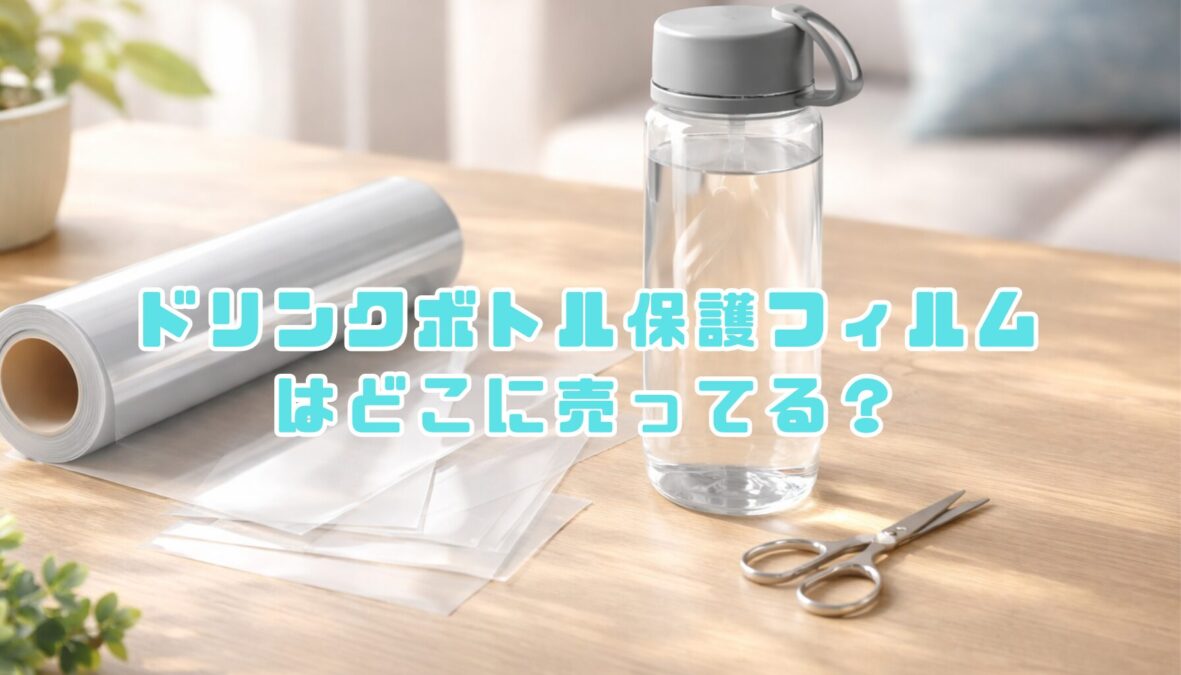 アイキャッチ画像