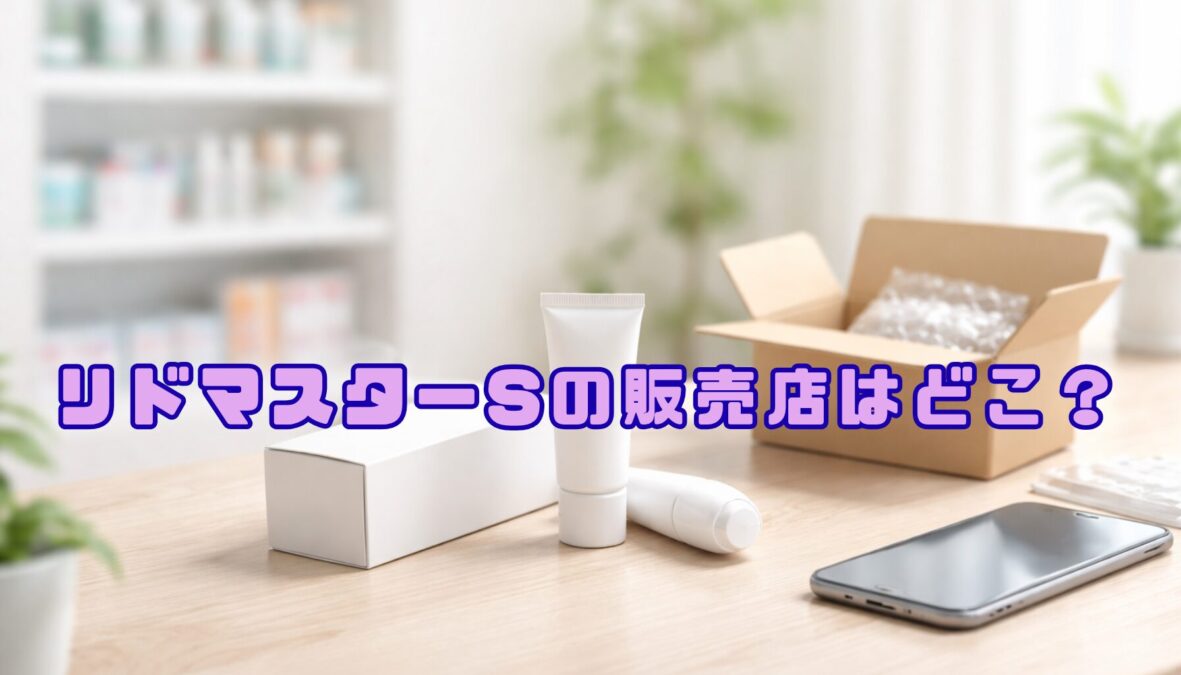 アイキャッチ画像
