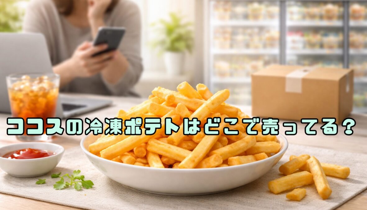 アイキャッチ画像