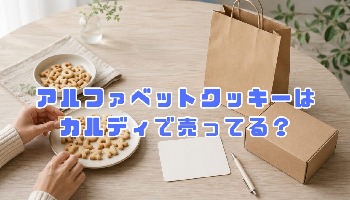 アイキャッチ画像