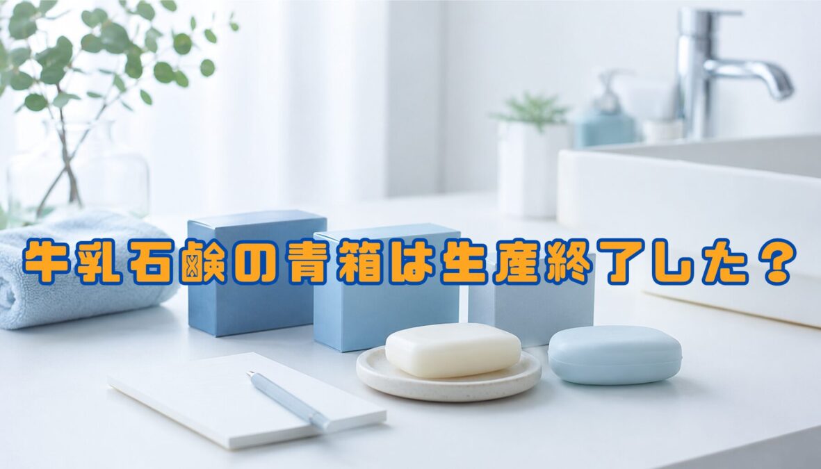 アイキャッチ画像