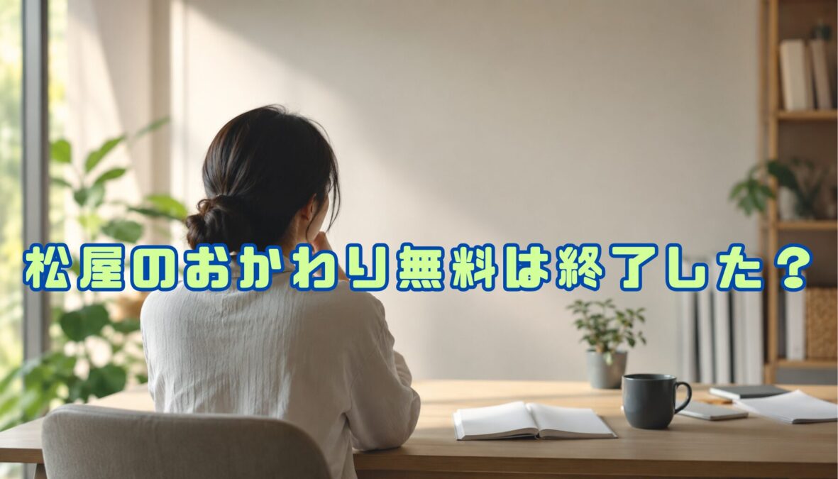 アイキャッチ画像