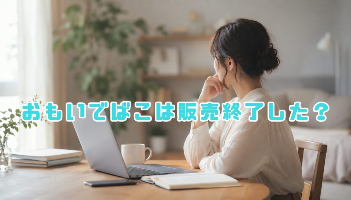 アイキャッチ画像