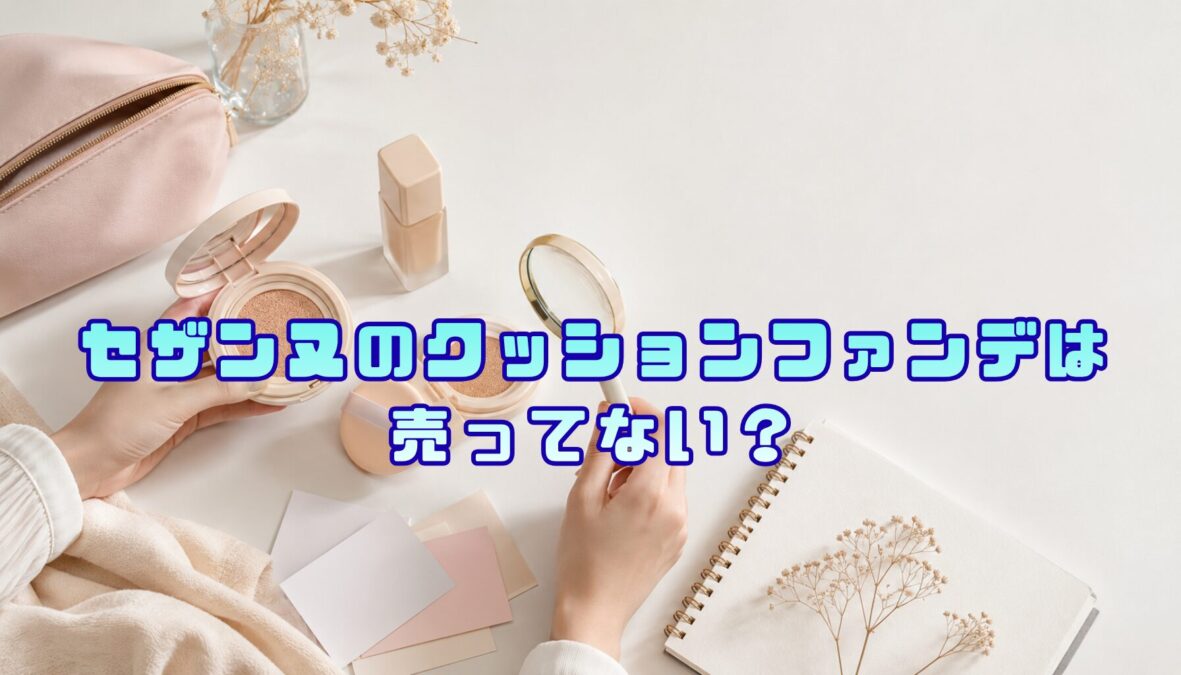 アイキャッチ画像