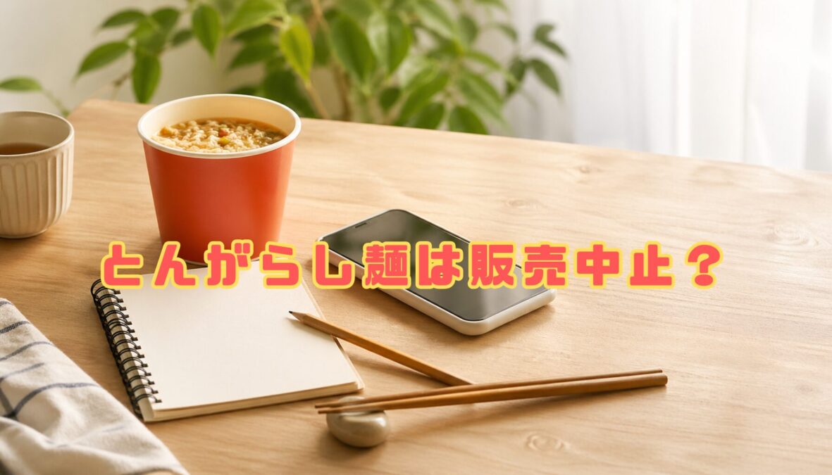 アイキャッチ画像