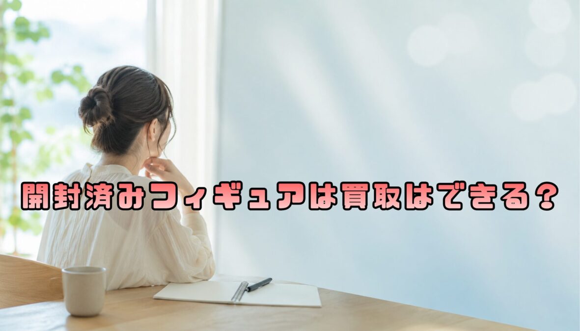 アイキャッチ画像