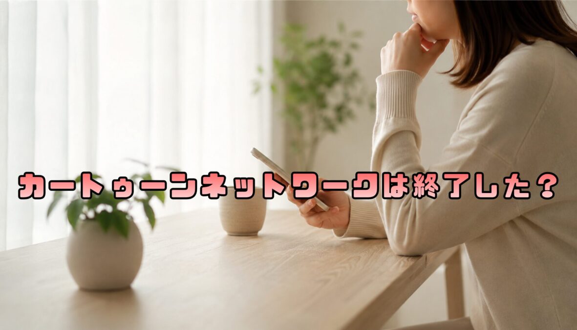 アイキャッチ画像