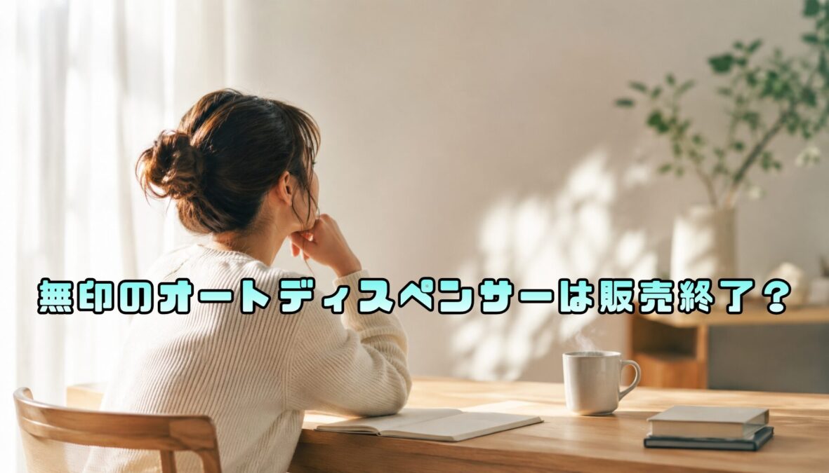 アイキャッチ画像