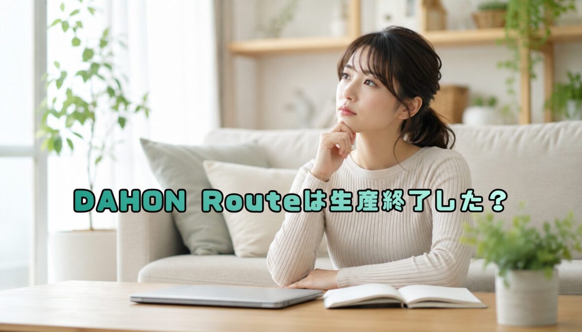 明るいリビングのテーブルで、ノートパソコンとノートを前に考え込む女性