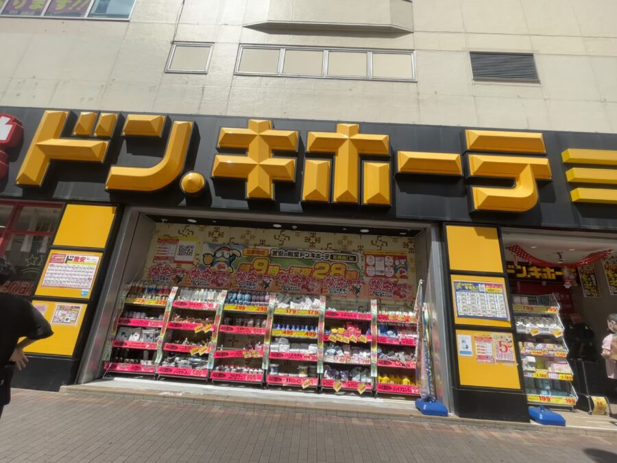 近くで確認したディスカウントストア